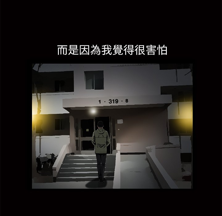 第3话 第 157 页