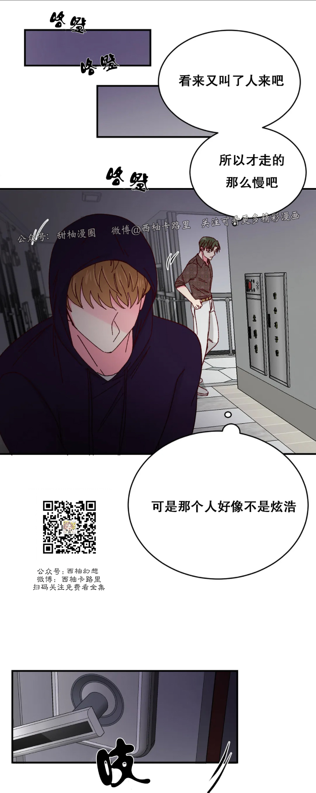 第28话 第 19 页