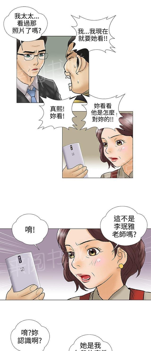 第23话 照片 第 21 页