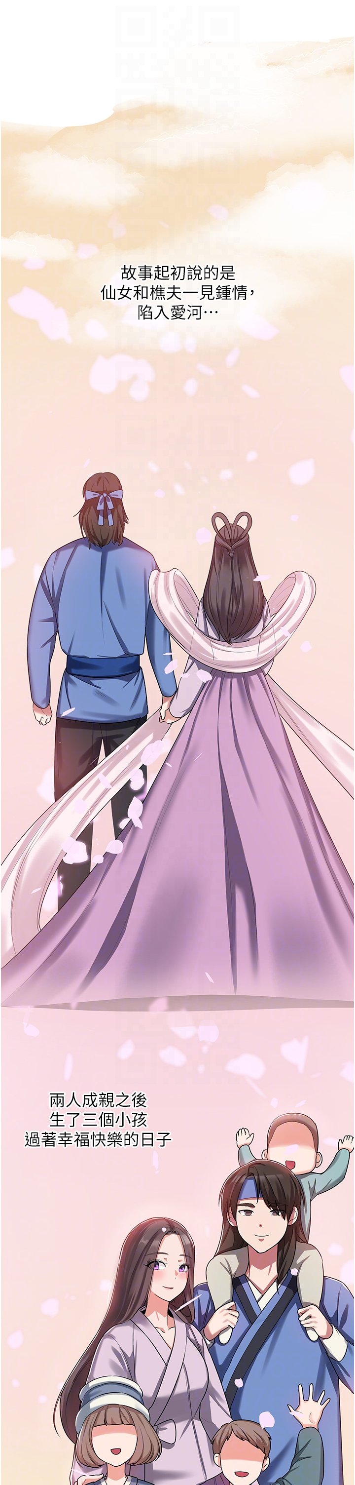 第2话 - 人家这里最敏感惹♥ 第 14 页