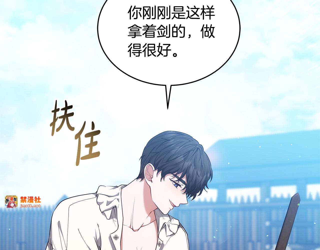第46话 崽崽终开口 第 185 页