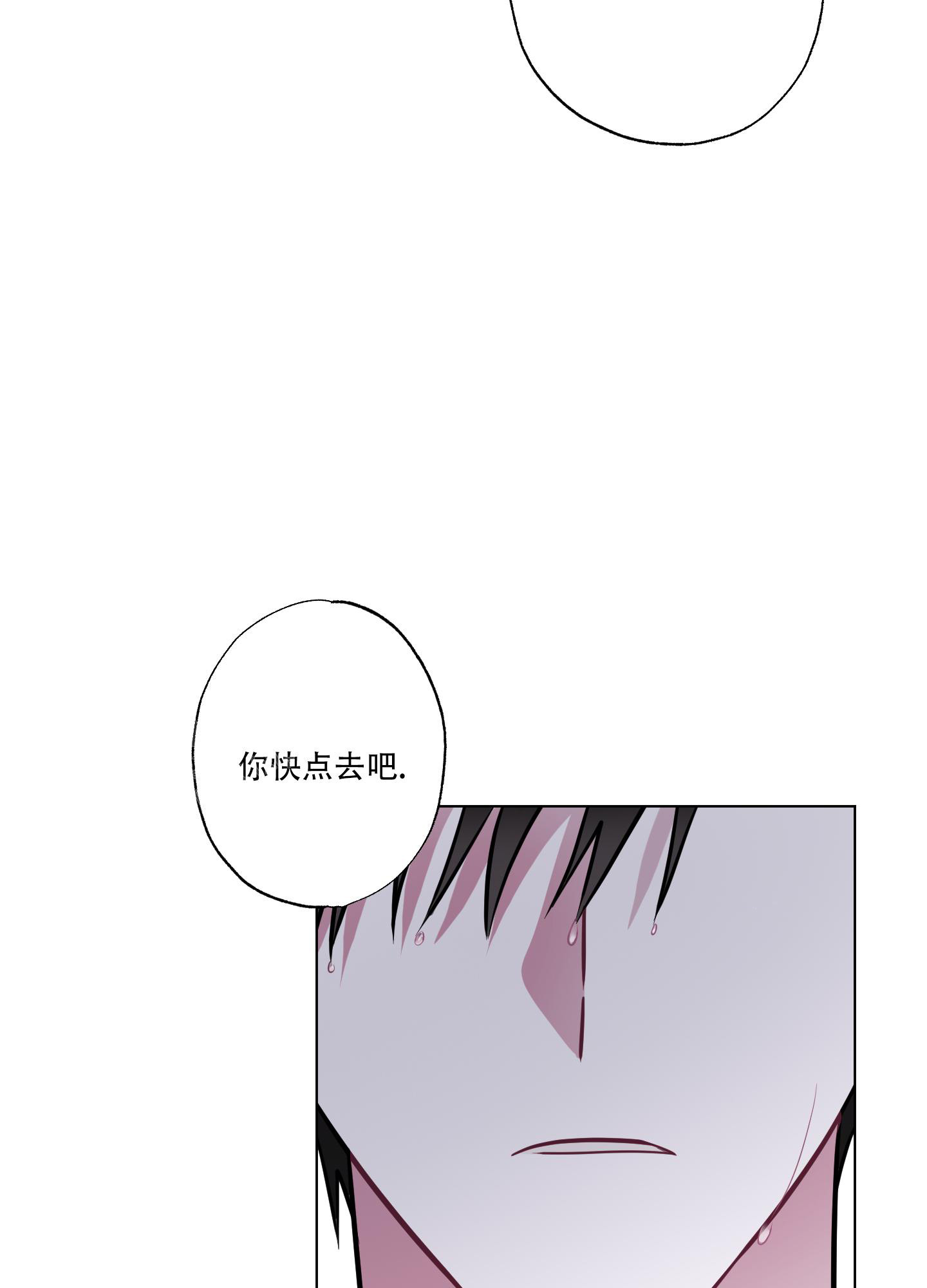 第15话 “别人” 第 22 页