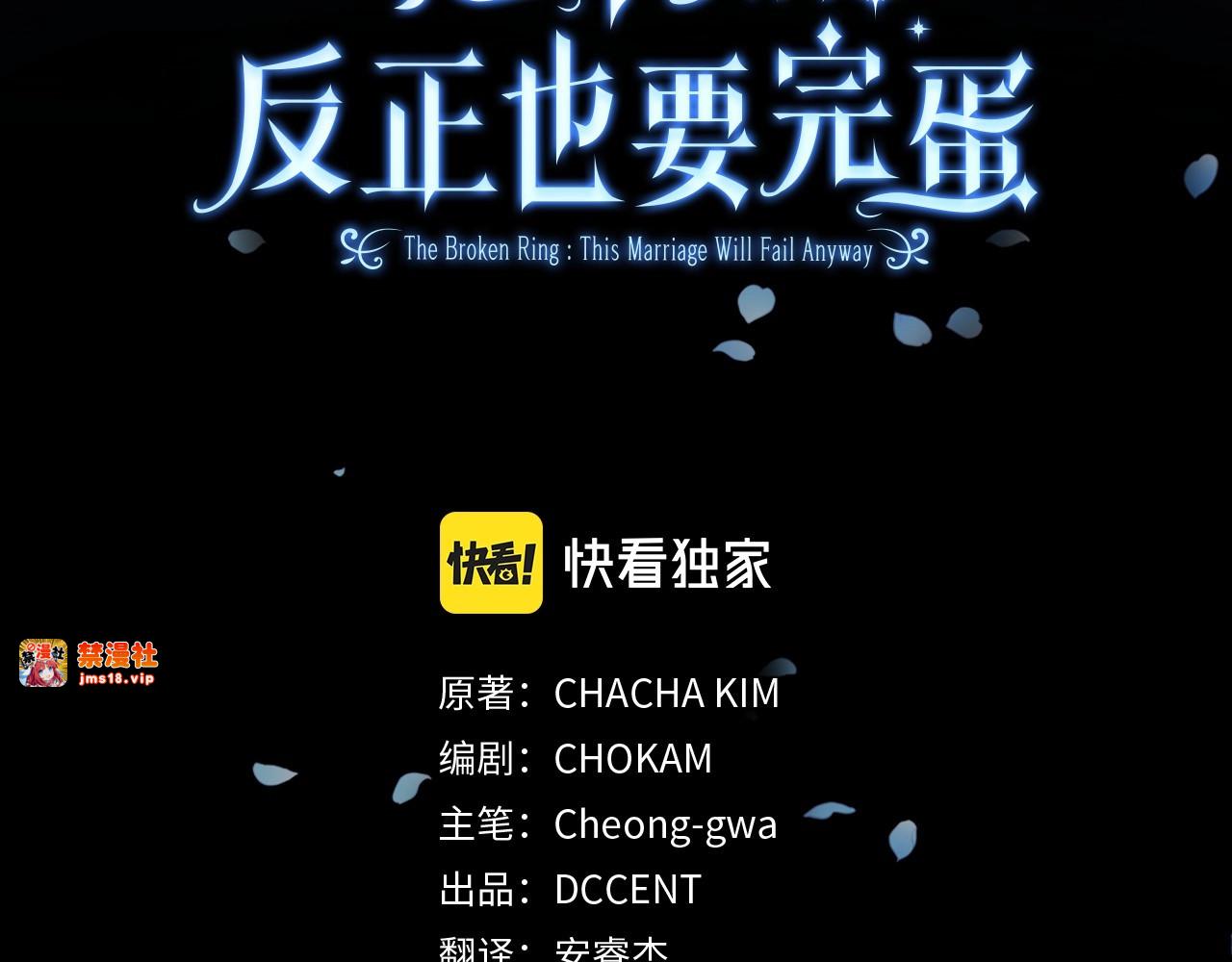 第30话 只喜欢你 第 3 页