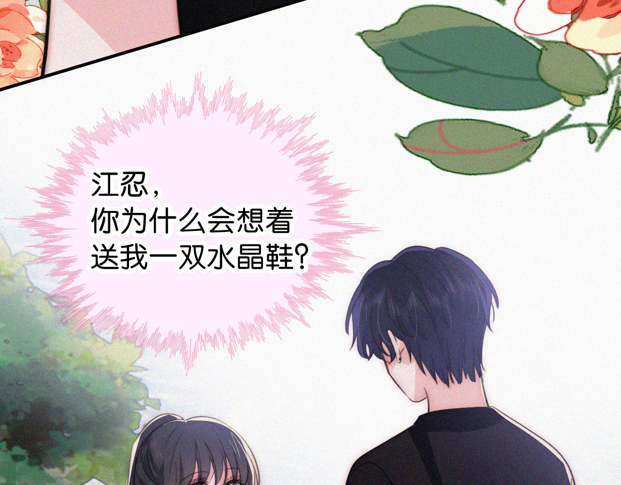 第95话 我的公主 第 17 页