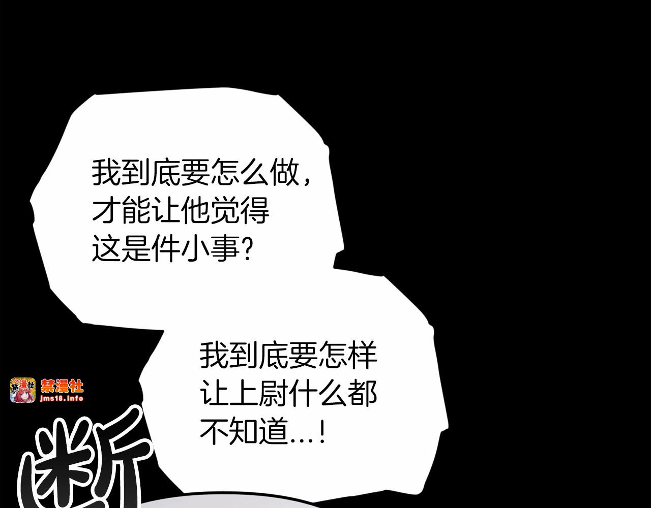 第38话 不是缺陷 第 139 页
