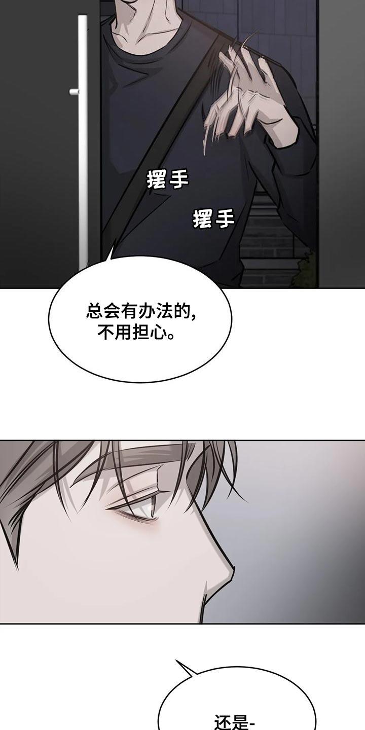 第23话 只顾睡觉了 第 21 页