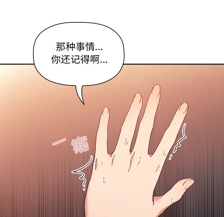 第41话 第 116 页