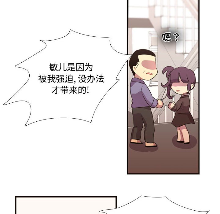 第10话 第 90 页