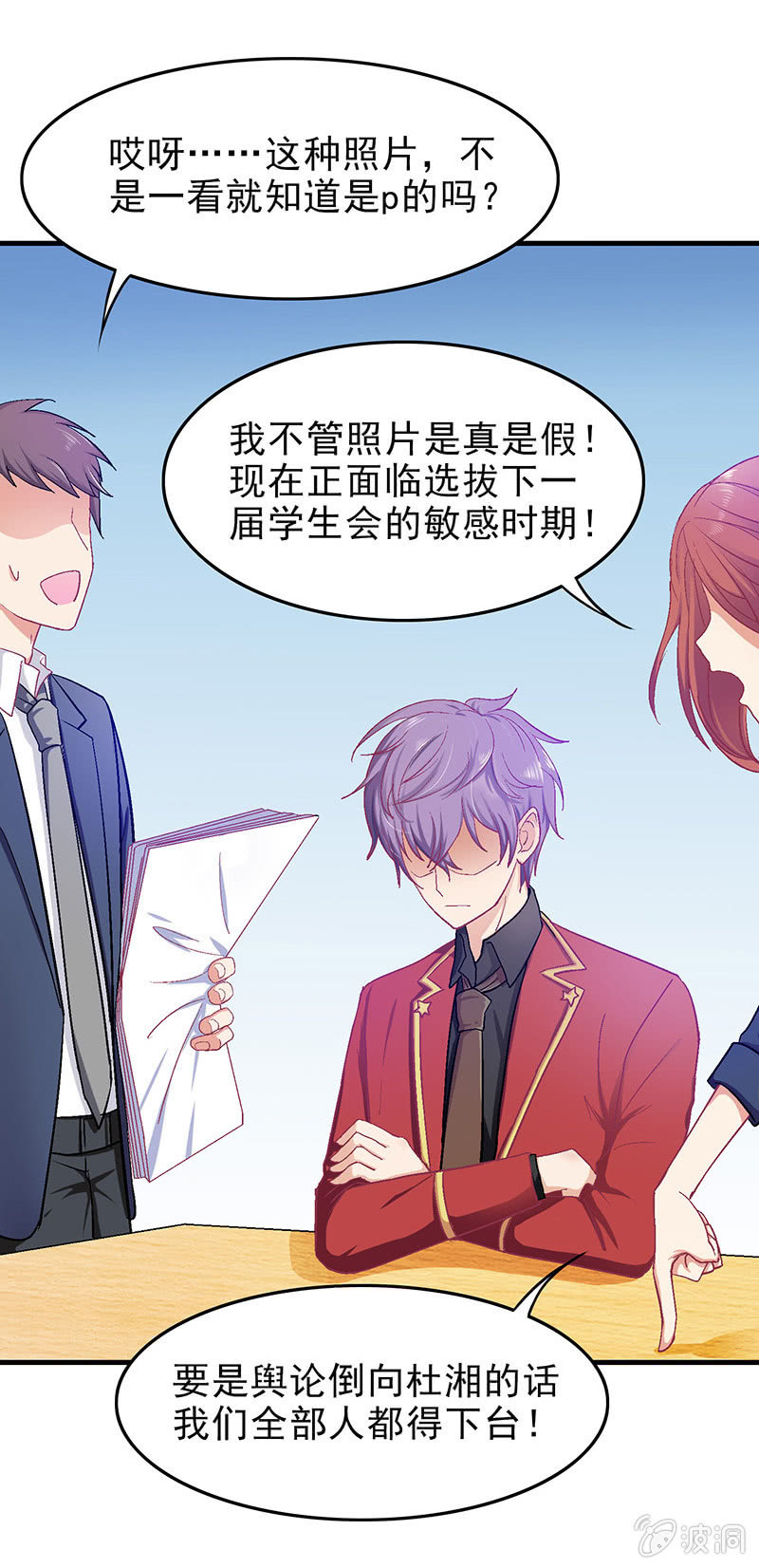 第二十八回 第 15 页