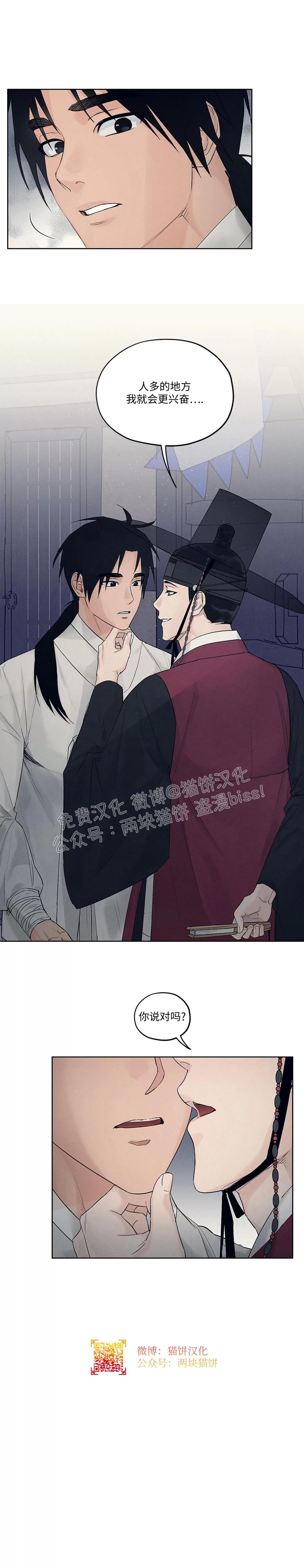 第11话 第 17 页