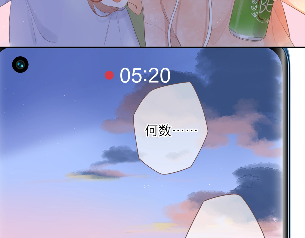 视频同学录 第 11 页