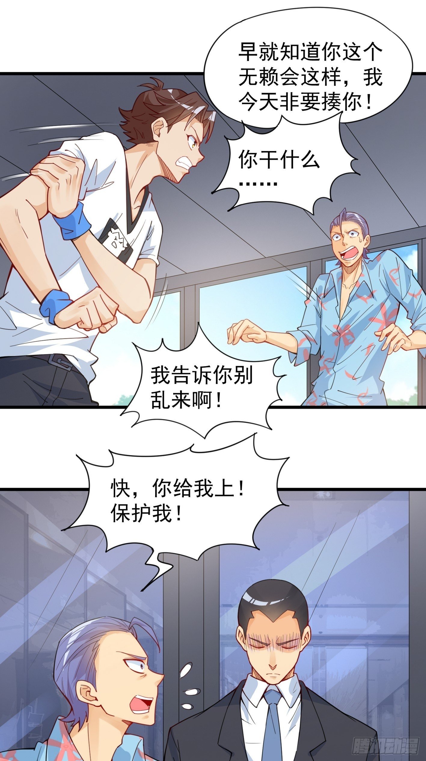 40 叫大小姐 第 11 页