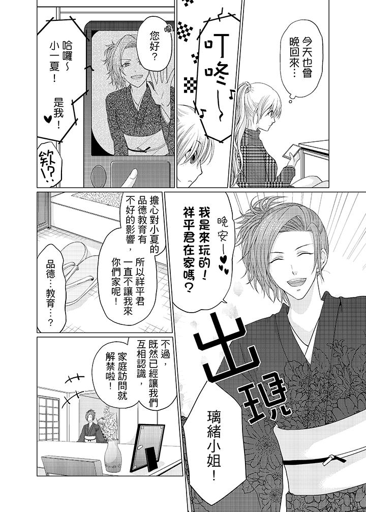 第5话 第 9 页
