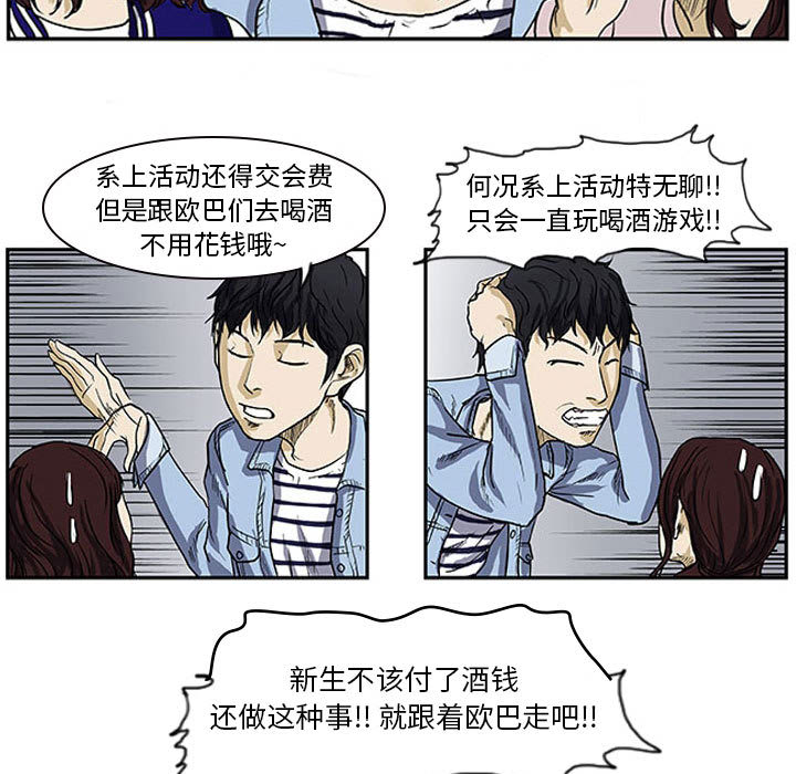 第1话 第 25 页