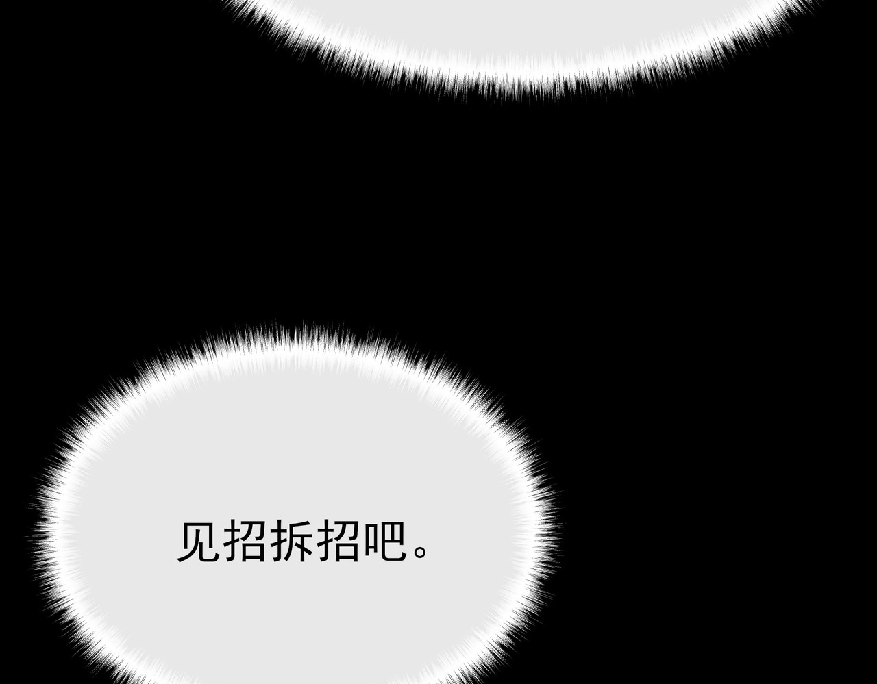 第66话：斗法，你不是人 第 38 页