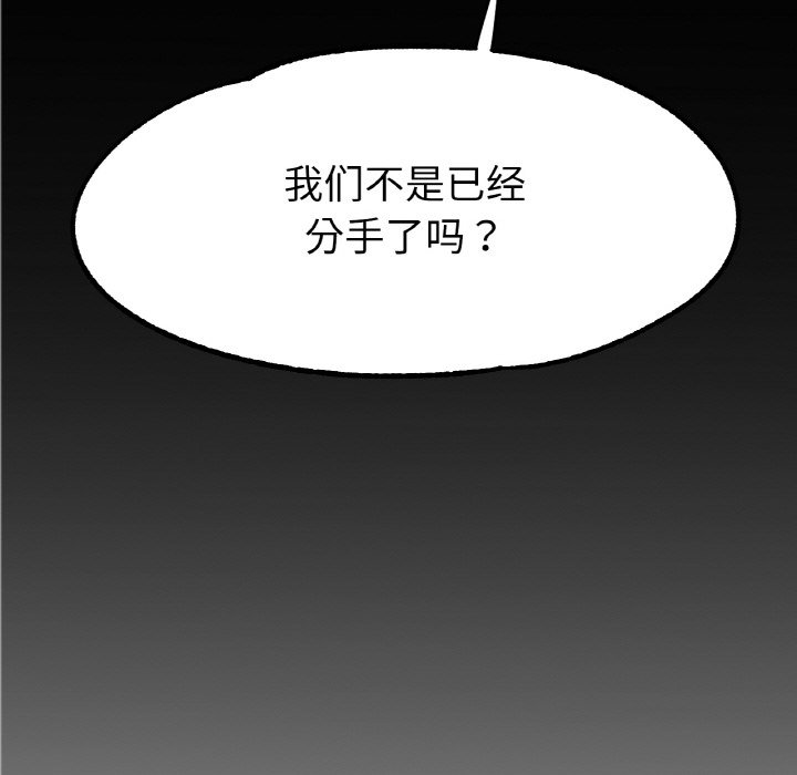 第27话 第 99 页