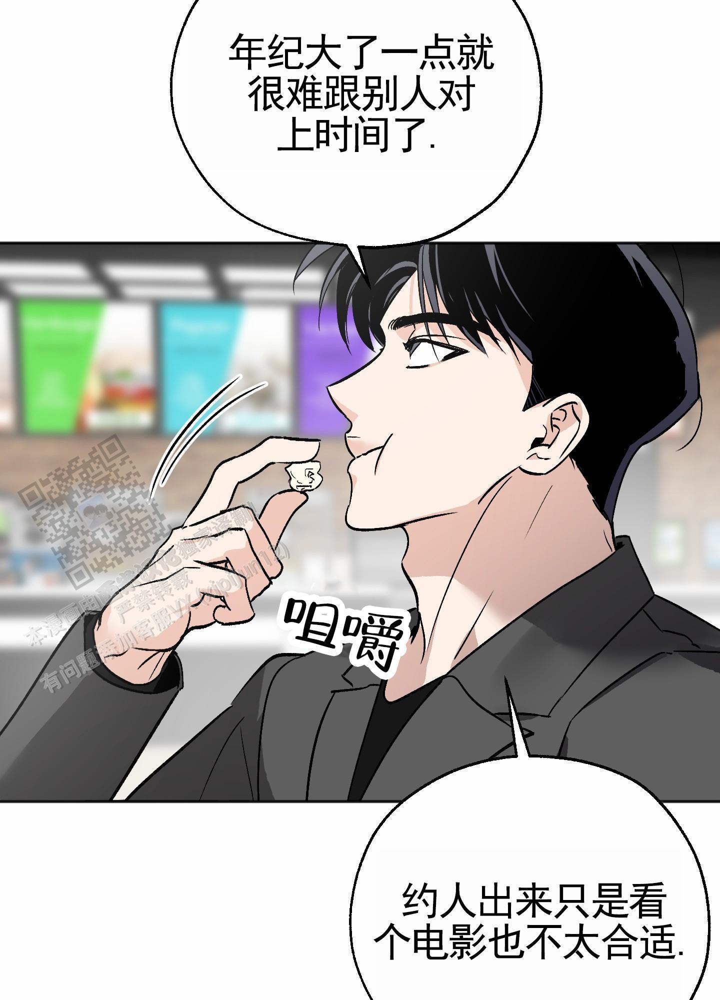 第9话 约会 第 41 页