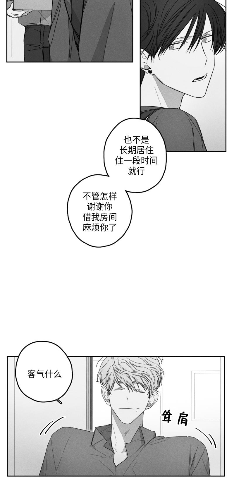 22话 第 3 页