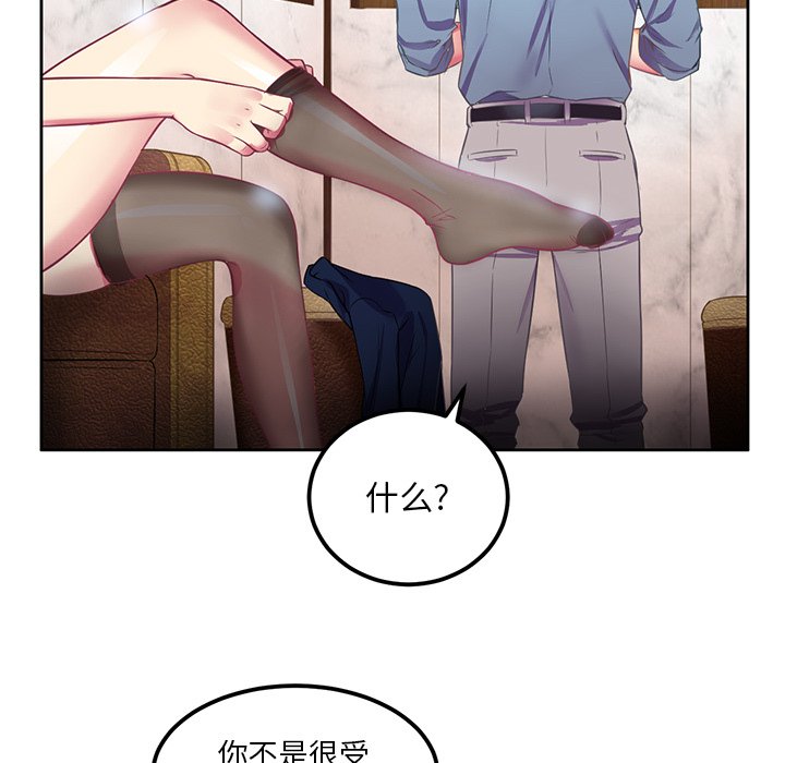 第2话 第 90 页