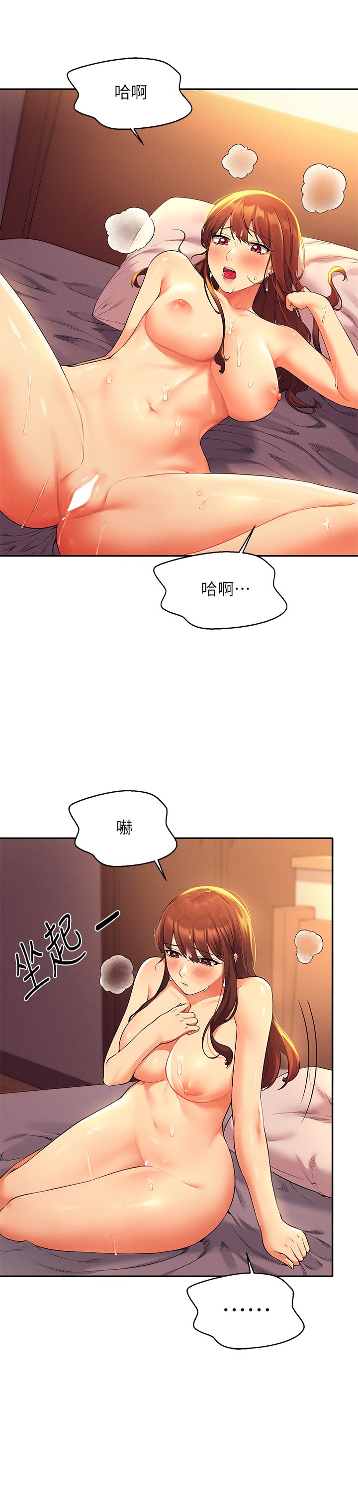 第30话 - 湿湿黏黏的激烈性爱 第 29 页