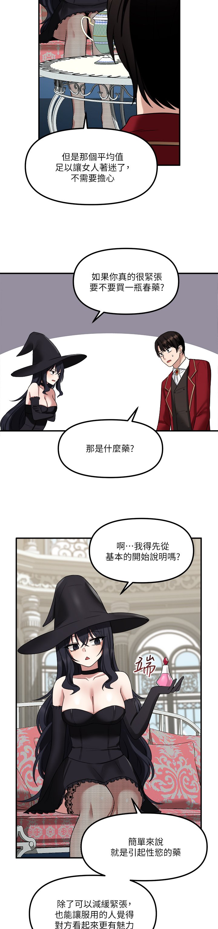第19话 - 主人必须跟我做! 第 37 页