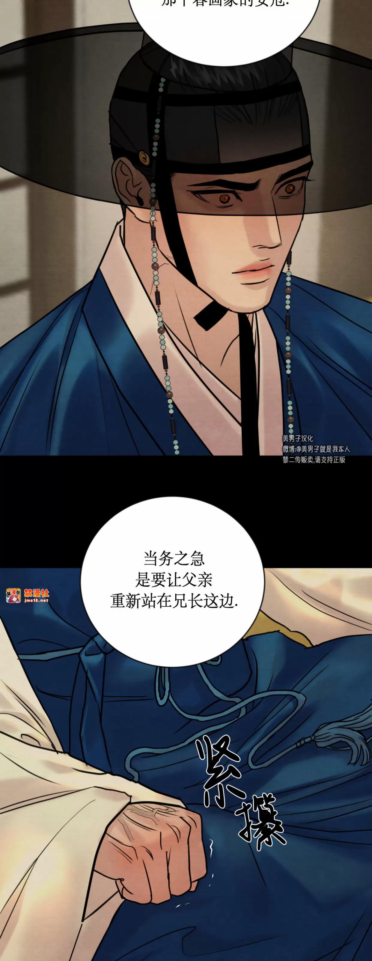 第119话 第 29 页
