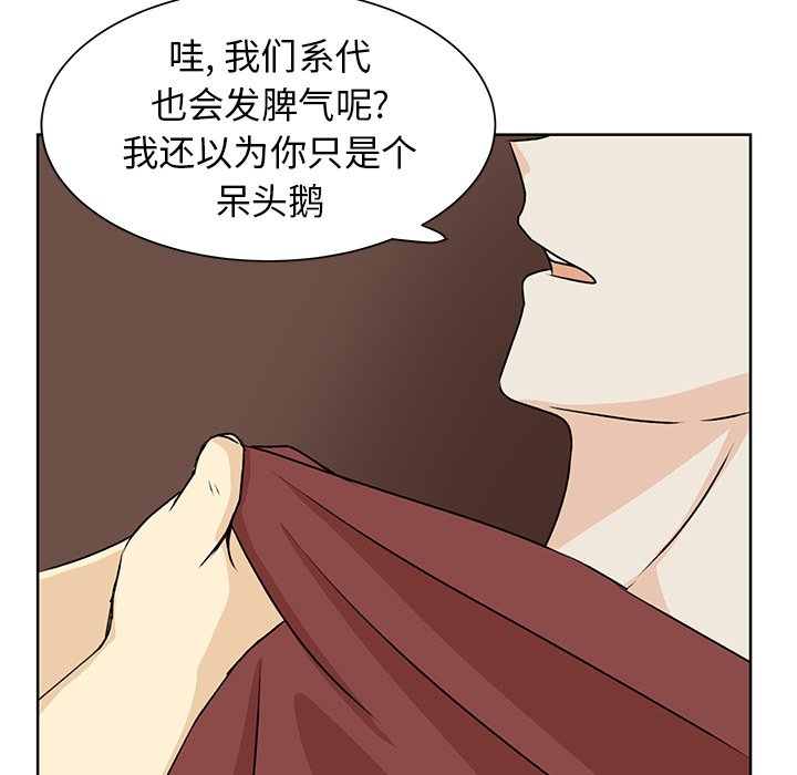 第30话 第 75 页