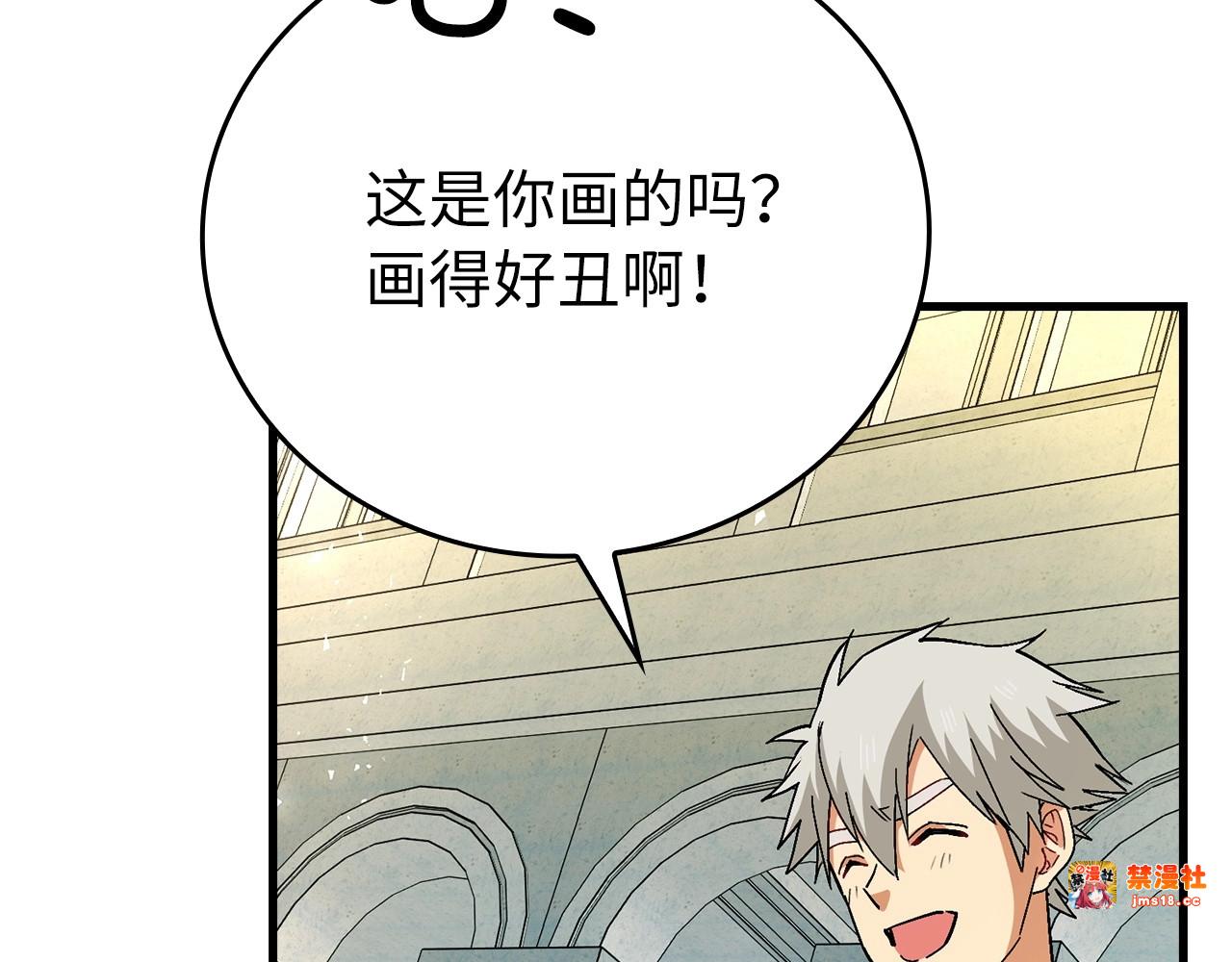 第14话 偷偷治疗 第 171 页