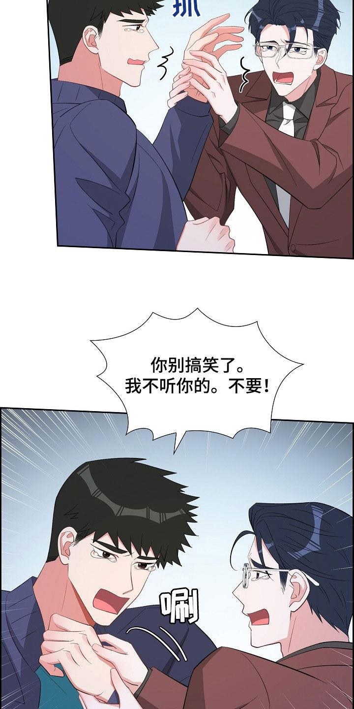 第125话 尴尬 第 4 页