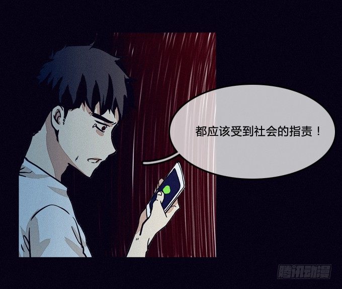 缩小的瞳孔 第 23 页