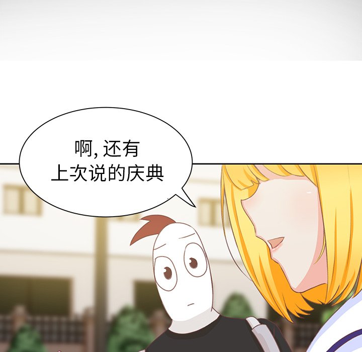 第10话 第 95 页
