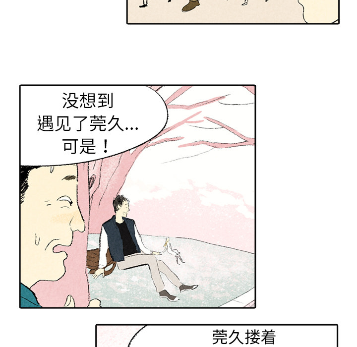 第4话 第 18 页