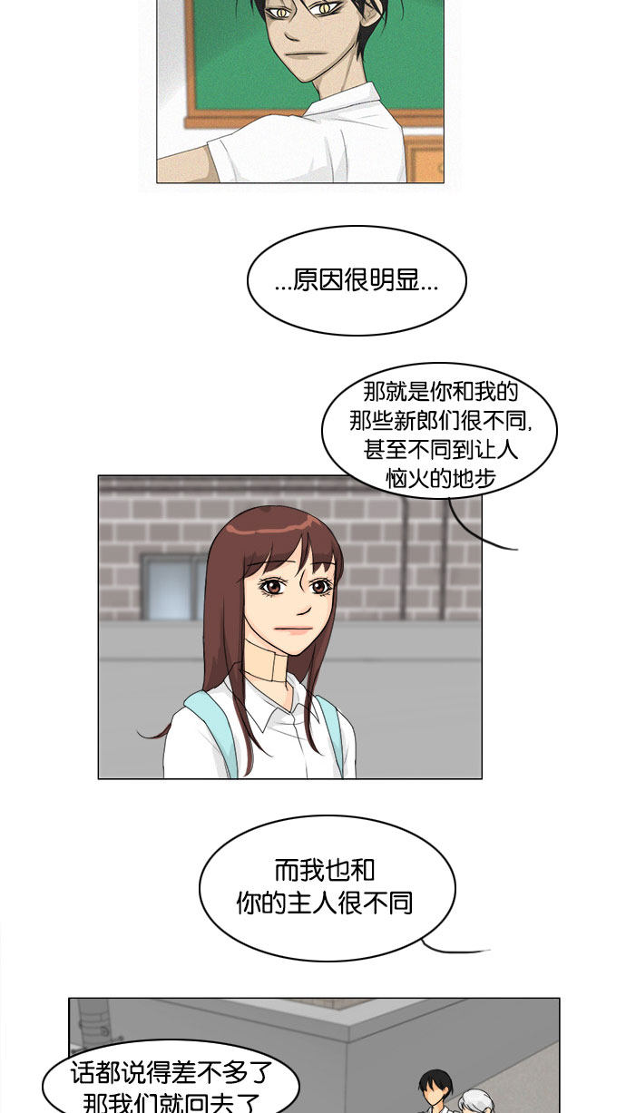 第69话 第 33 页