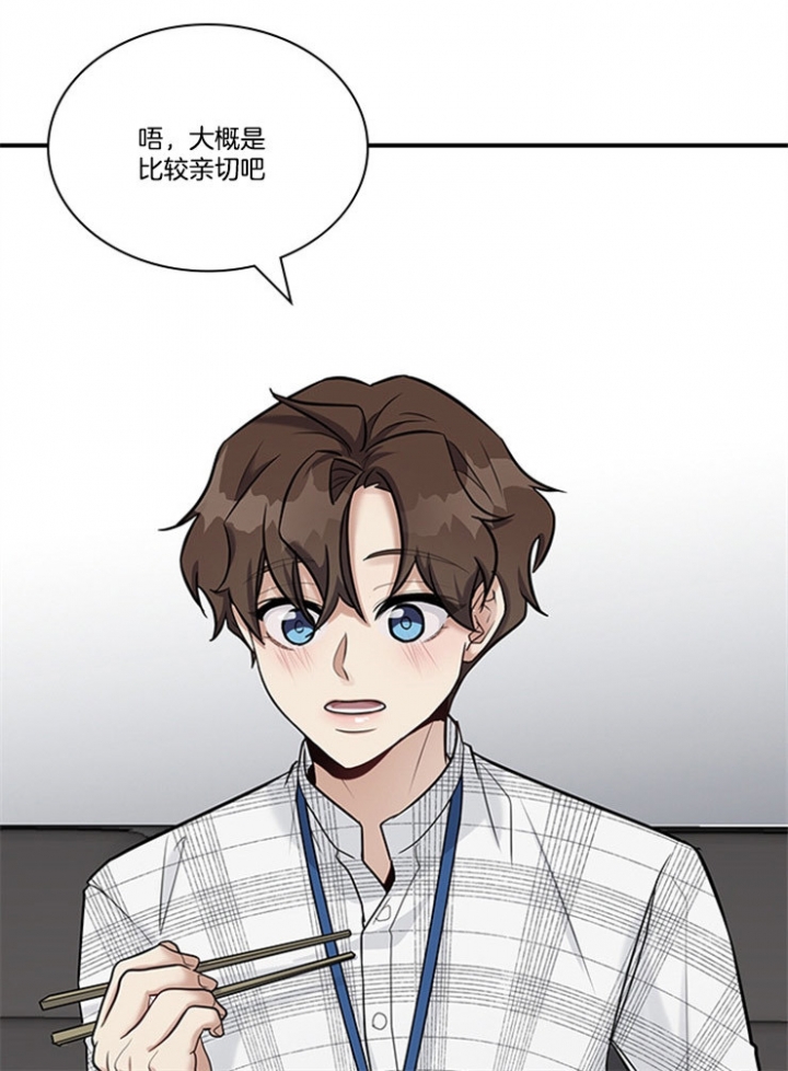 第53话 第53话 第 20 页