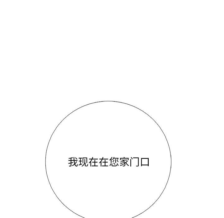 第167话 第 146 页