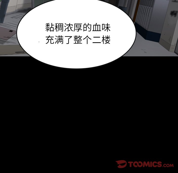第 31 话 第 129 页