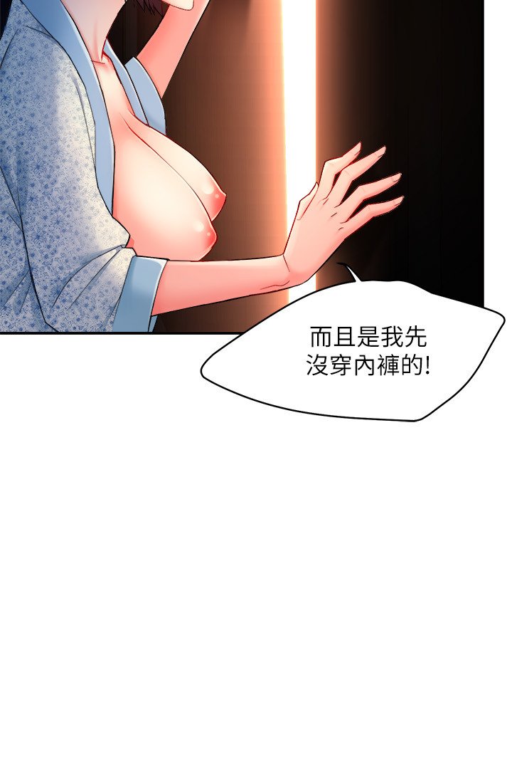 第24话 - 冠文哥，让我来扑倒你 第 34 页
