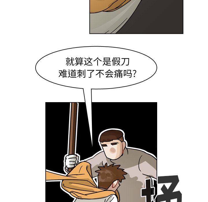 第70话 第 15 页
