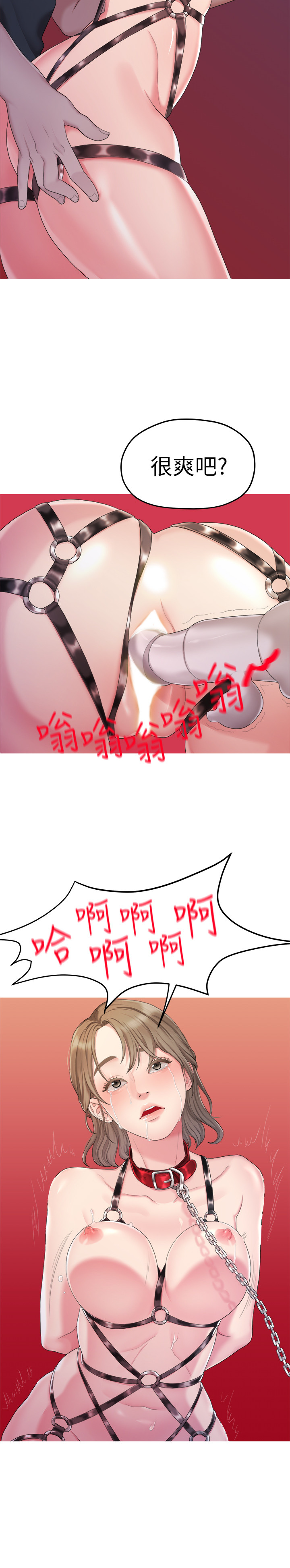 第24话 - 拜託，救救我! 第 17 页