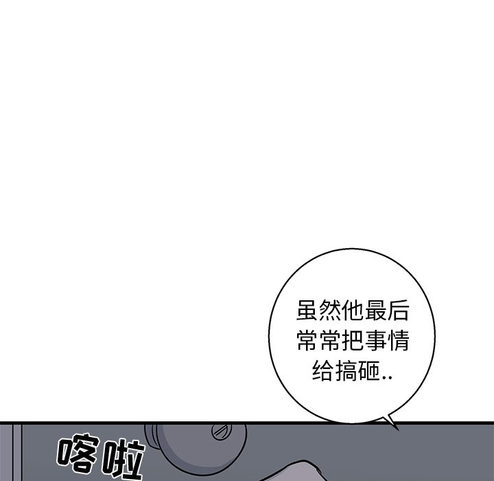 第18话 第 65 页