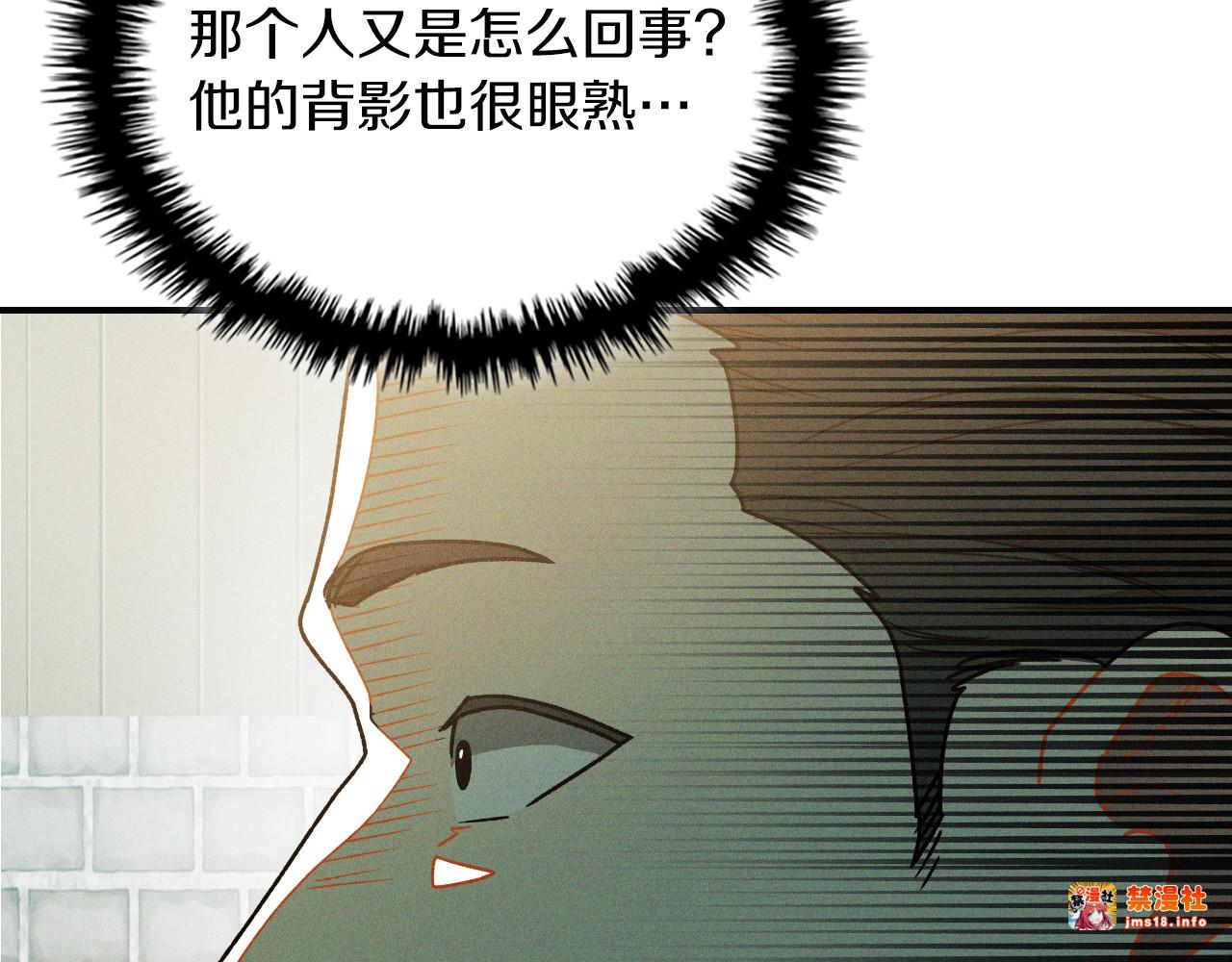 第91话 友好关系 第 43 页