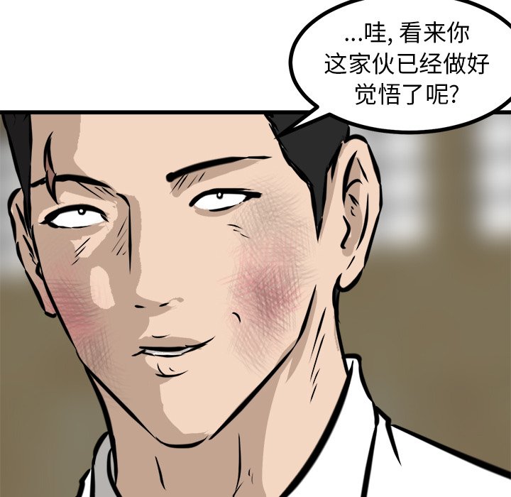 第48话 第 70 页