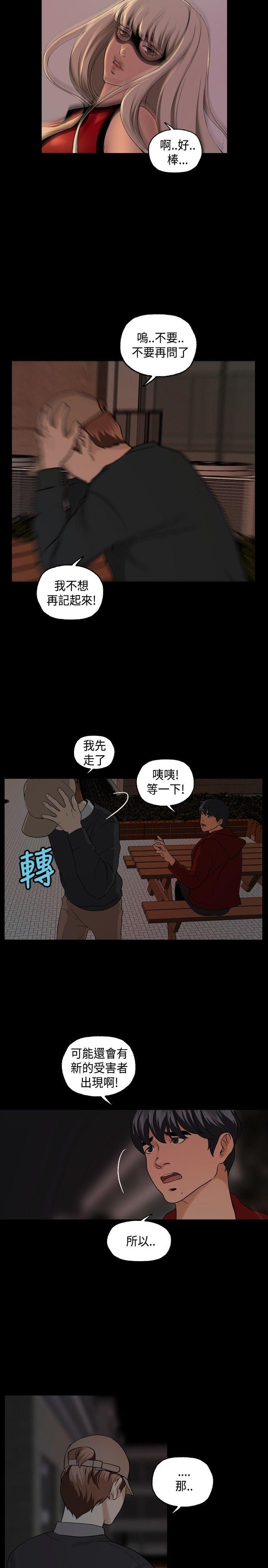 第6话 第 11 页