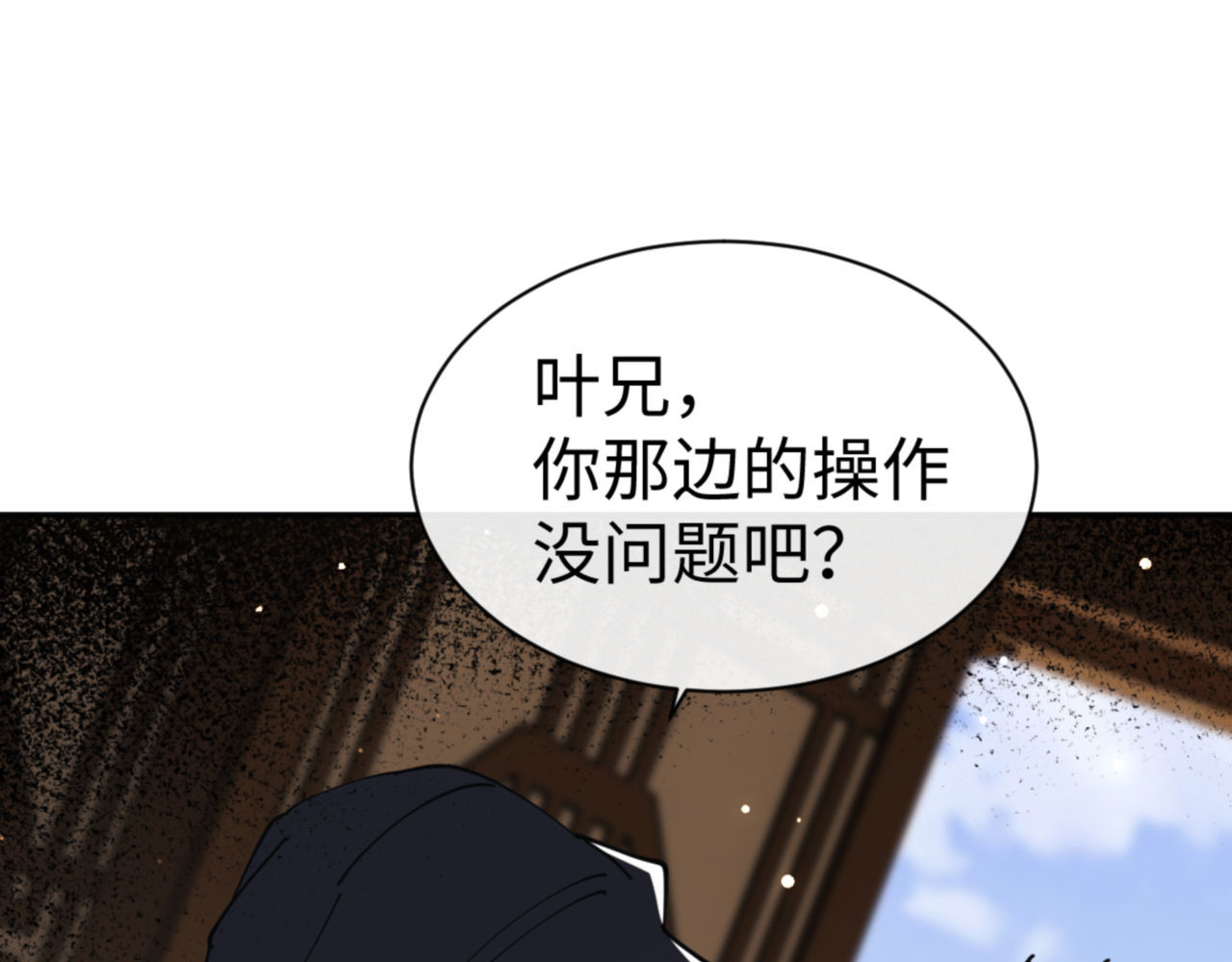 第51话 看看小电影 第 103 页