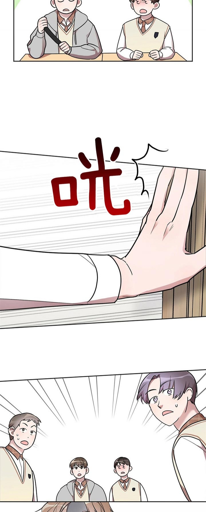 第14话 第14话 第 12 页