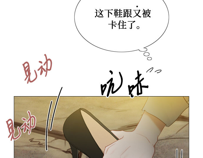 第64话 被卡住的鞋跟 第 250 页