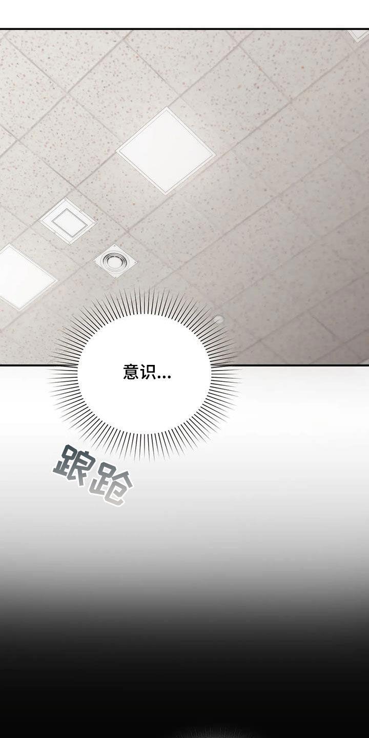 第58话 提问 第 29 页