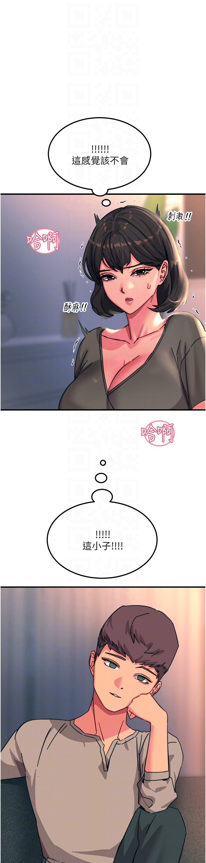 第46话 - 被蹂躏的滋味如何? 第 26 页