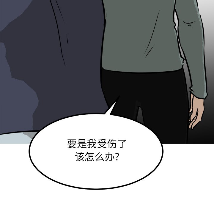 第91话 第 131 页