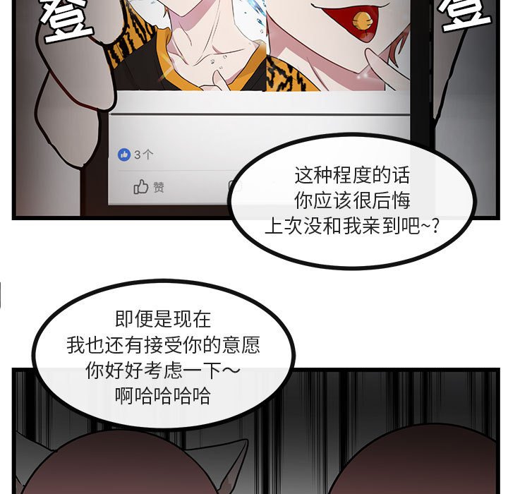 第25话 第 53 页